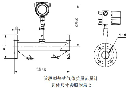 數顯氣體質量流量計管道式結構圖