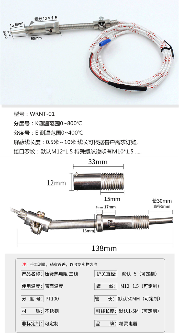 螺釘式熱電偶結構圖